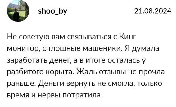 kingmonitoring com kingmonitoring com