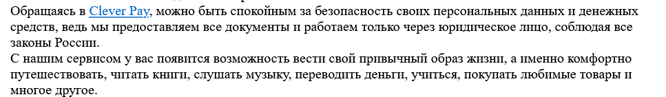 клевер пэй клевер пэй