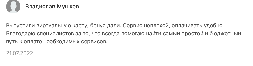 клевер пэй отзывы клевер пэй отзывы