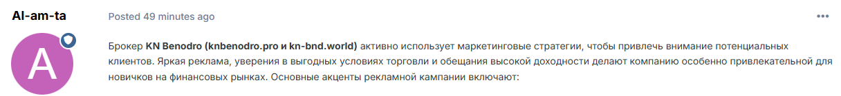 knbenodro pro отзывы knbenodro pro отзывы