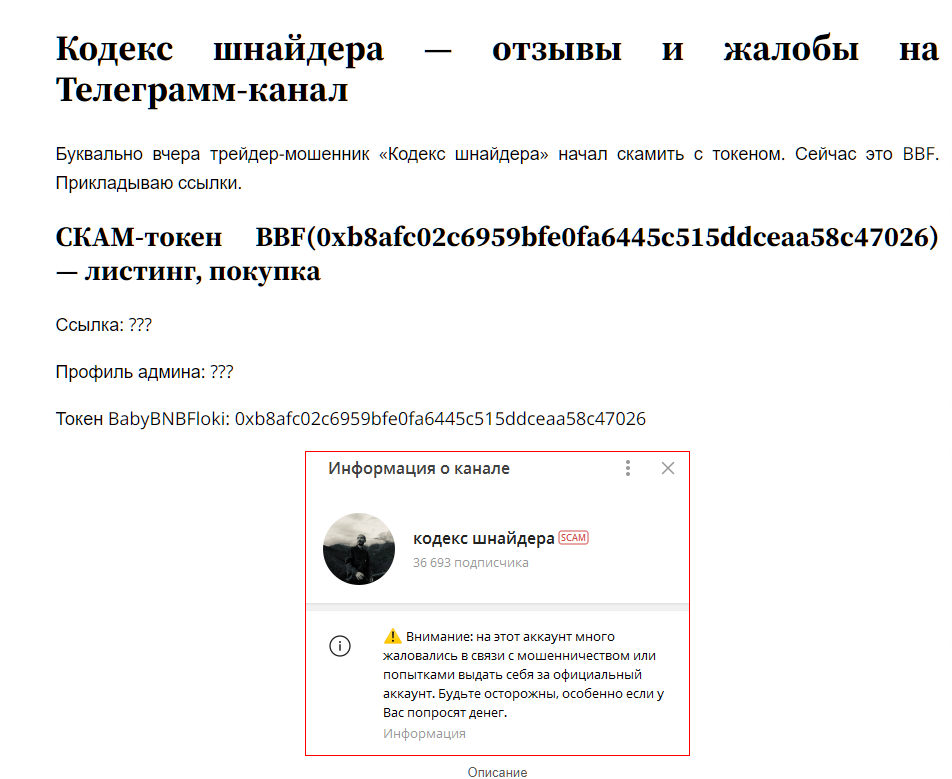 кодекс шнайдера кодекс шнайдера