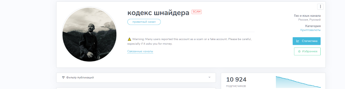 кодекс шнайдера кодекс шнайдера