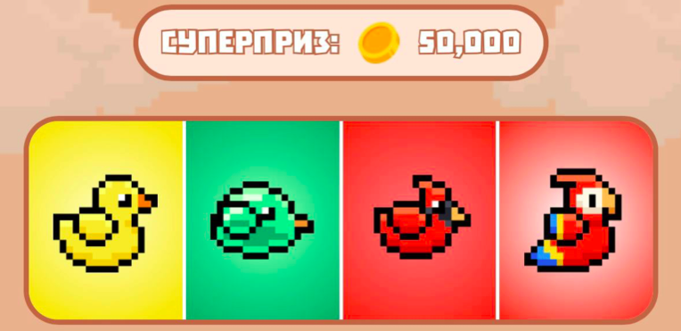 Комбо Bird Ton сегодня Комбо Bird Ton сегодня