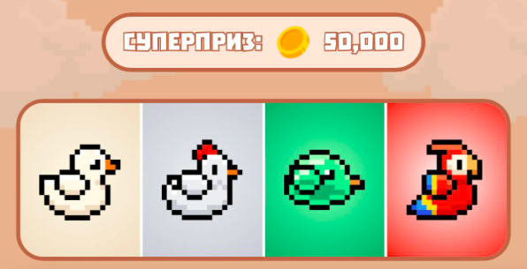 Комбо Bird Ton сегодня Комбо Bird Ton сегодня