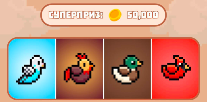 Комбо Bird Ton сегодня Комбо Bird Ton сегодня