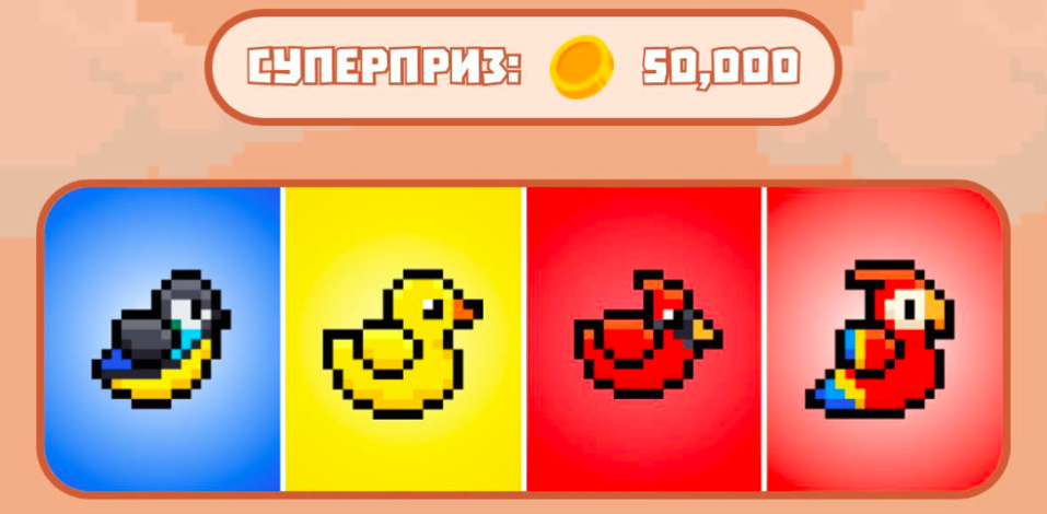 Комбо Bird Ton сегодня Комбо Bird Ton сегодня