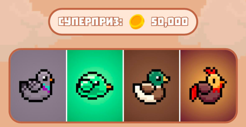 Комбо Bird Ton сегодня Комбо Bird Ton сегодня