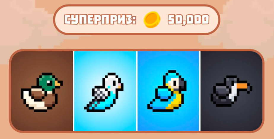 Комбо Bird Ton сегодня Комбо Bird Ton сегодня