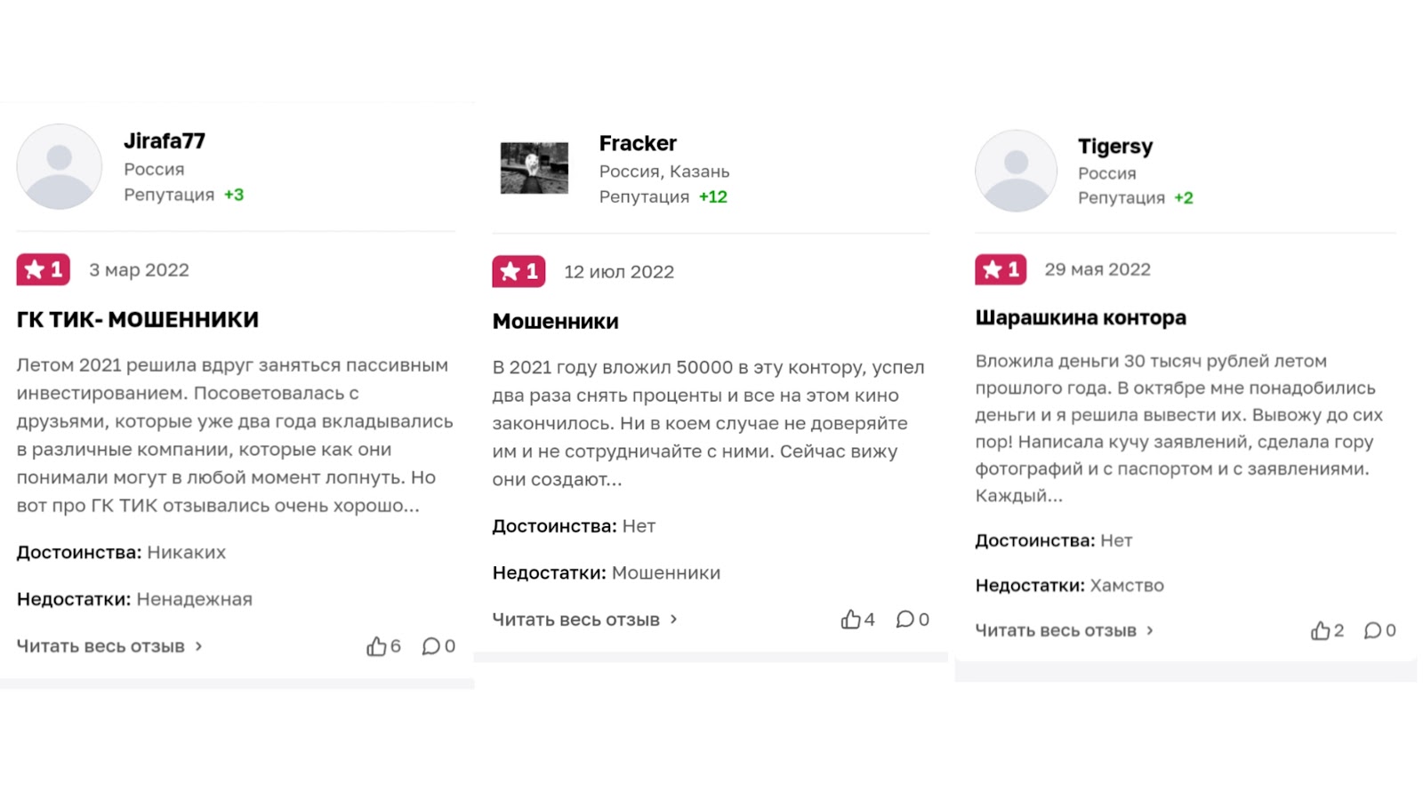 компания тик инвестиции отзывы компания тик инвестиции отзывы