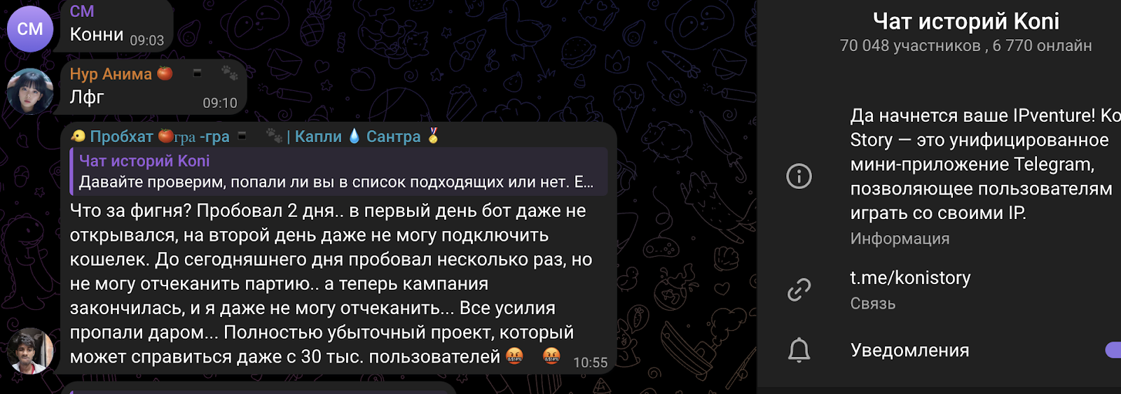 Koni Story Koni Story