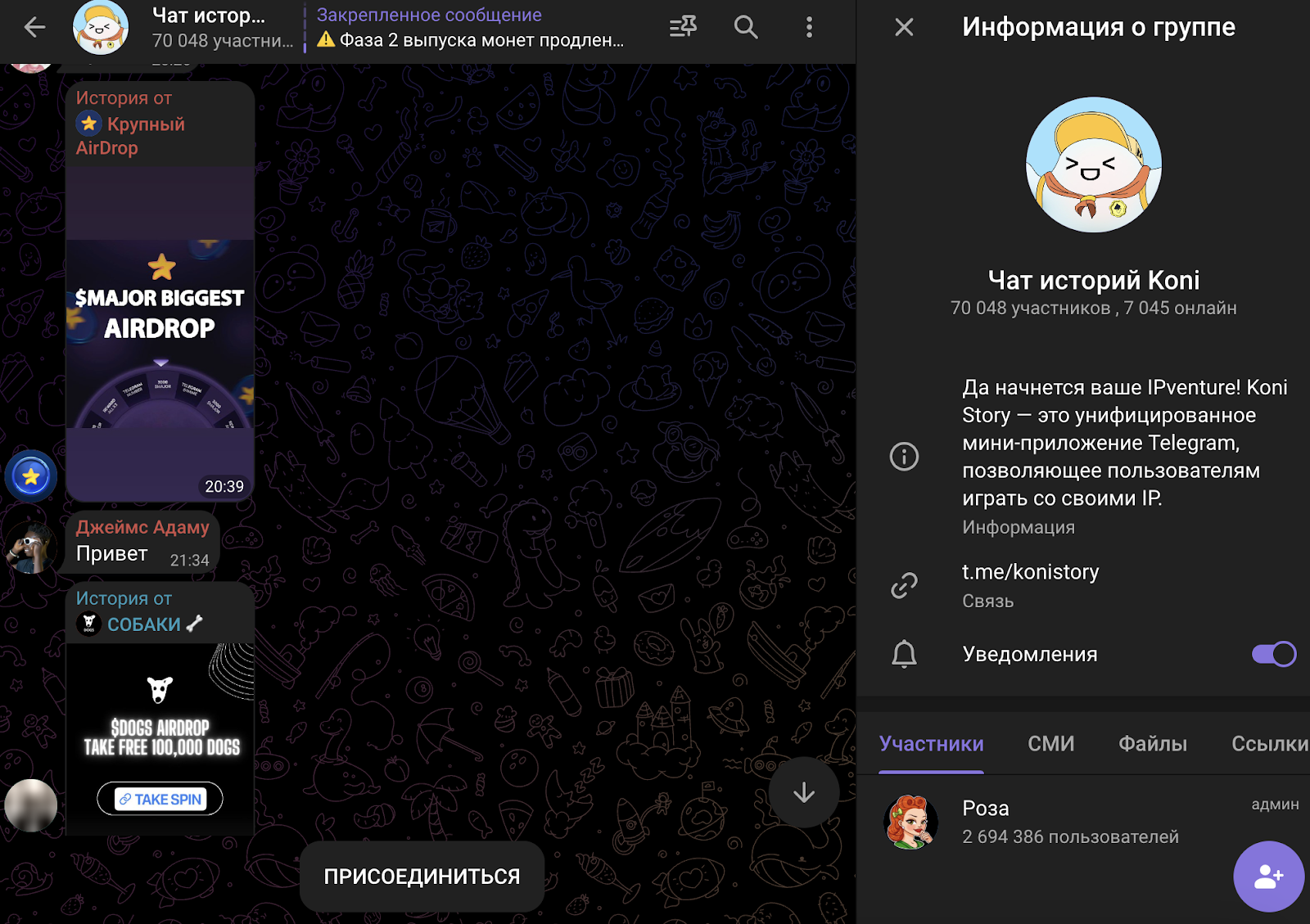 KoniStory bot KoniStory bot