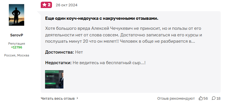 Кошелек с Биткоинами Алексей Чечукевич Кошелек с Биткоинами Алексей Чечукевич