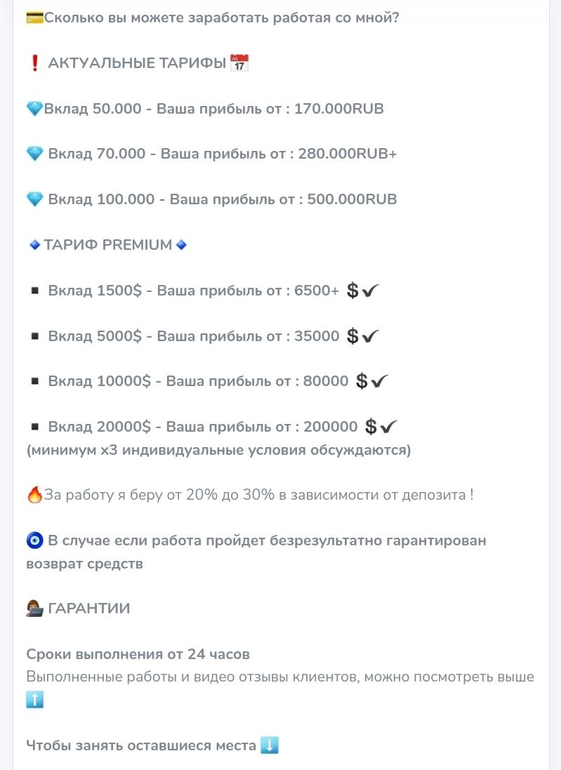 крипта успех телеграмм отзывы крипта успех телеграмм отзывы