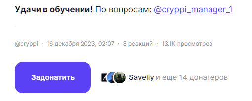 Криптапиражок Криптапиражок