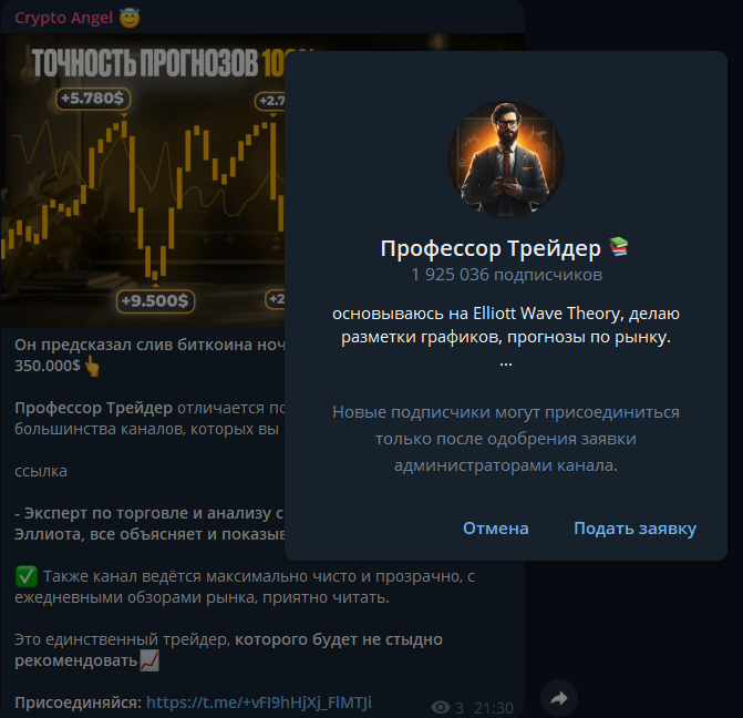 крипто ангел крипто ангел