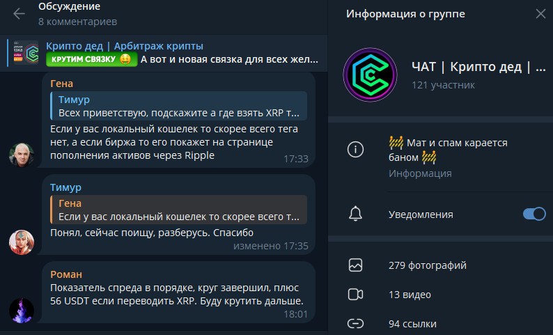 крипто дед арбитраж крипто дед арбитраж