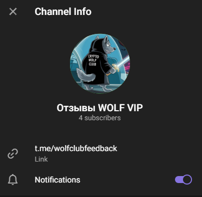 Крипто Вольф Клуб Крипто Вольф Клуб