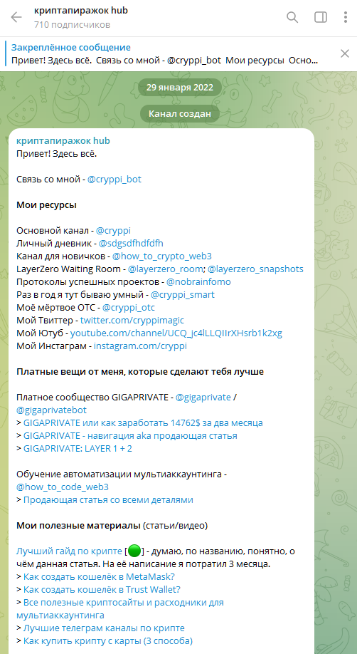 криптопиражок криптопиражок