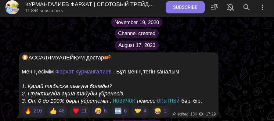 Курмангалиев Фархат Курмангалиев Фархат