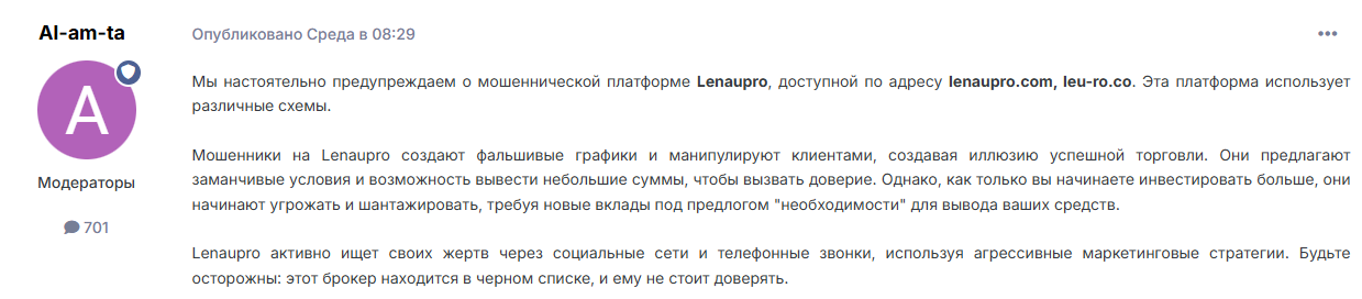 lenaupro com отзывы lenaupro com отзывы