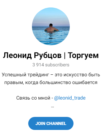 Леонид Рубцов Торгуем Леонид Рубцов Торгуем