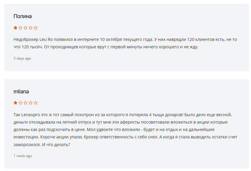 leu ro co отзывы leu ro co отзывы