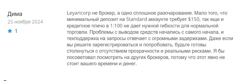 leyaricorp отзывы leyaricorp отзывы