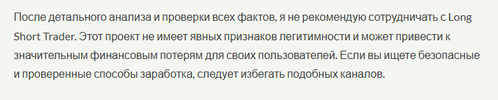 long short trader long short trader