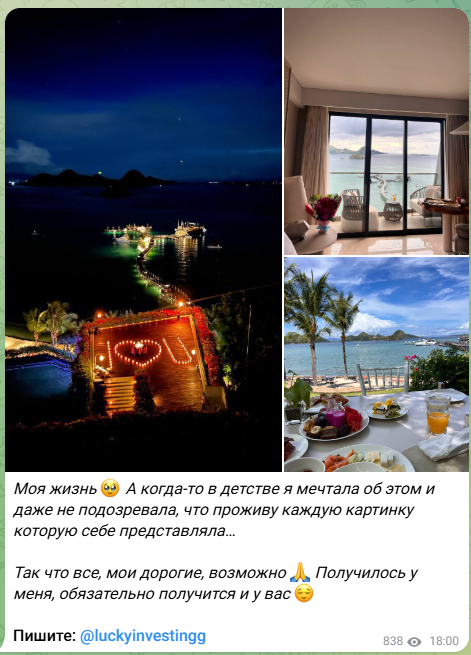 LuckyInvestingg развод LuckyInvestingg развод