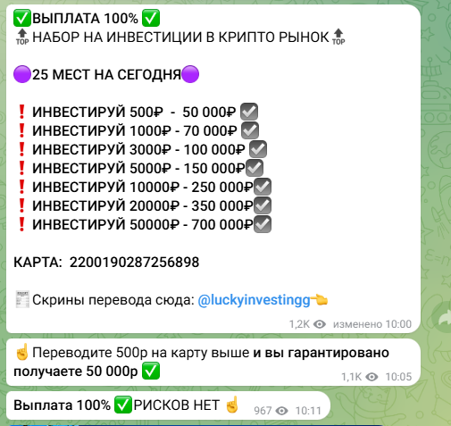 LuckyInvestingg Телеграмм LuckyInvestingg Телеграмм