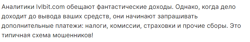 lvlbit биржа lvlbit биржа