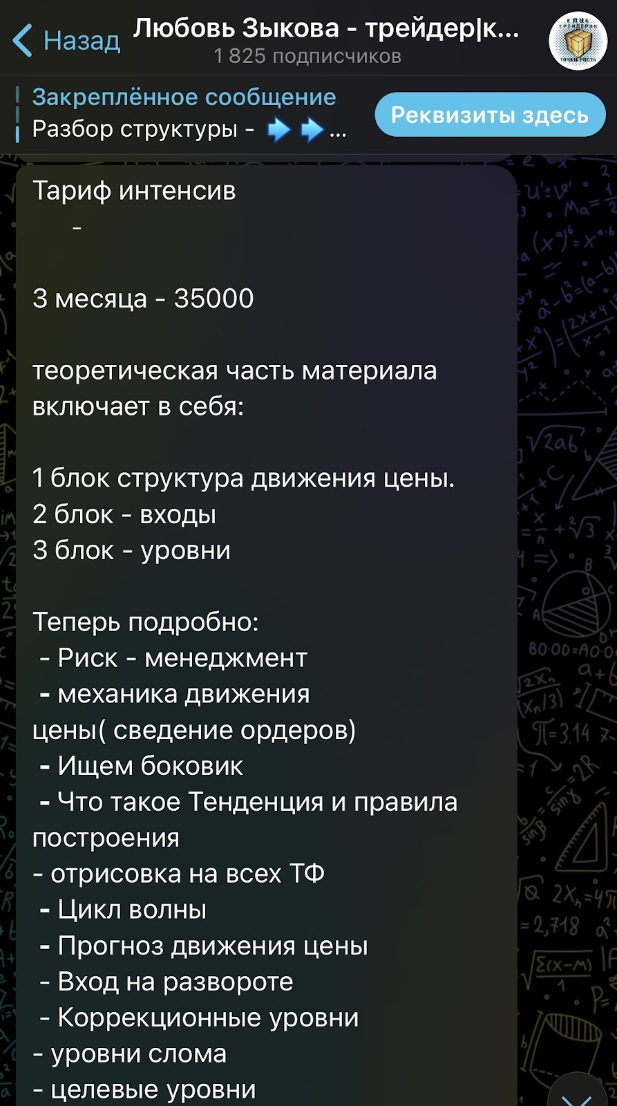 любовь зыкова трейдер любовь зыкова трейдер