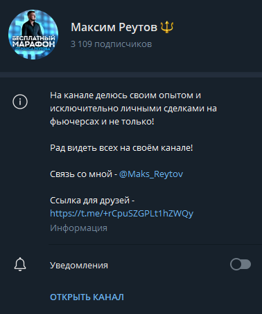 максим реутов отзывы максим реутов отзывы
