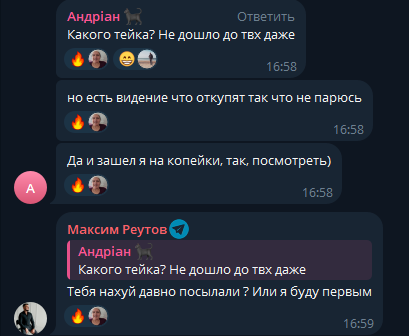 максим реутов отзывы максим реутов отзывы