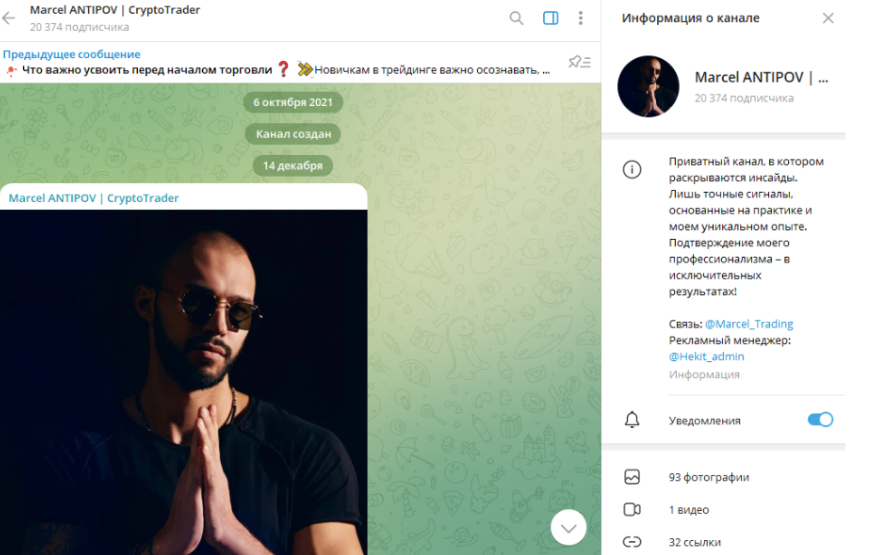 марсель антипов марсель антипов