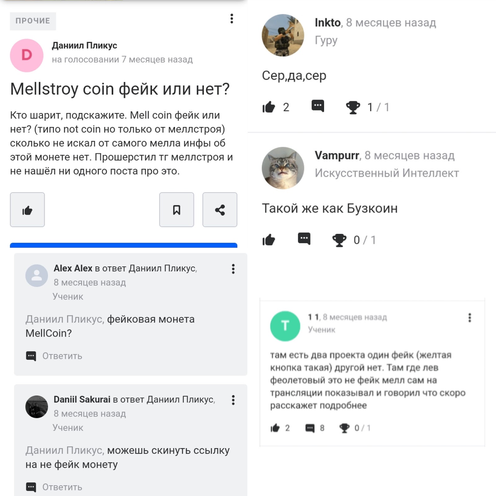 мелстрой крипта мелстрой крипта