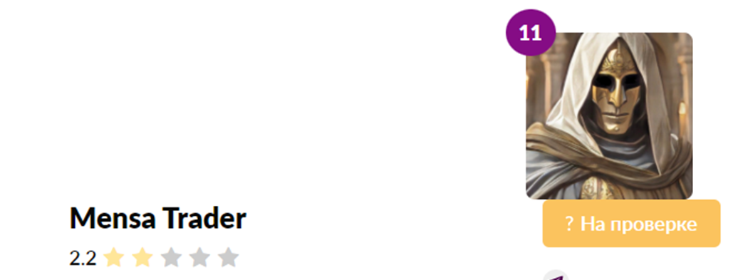 Менса Трейдинг Менса Трейдинг