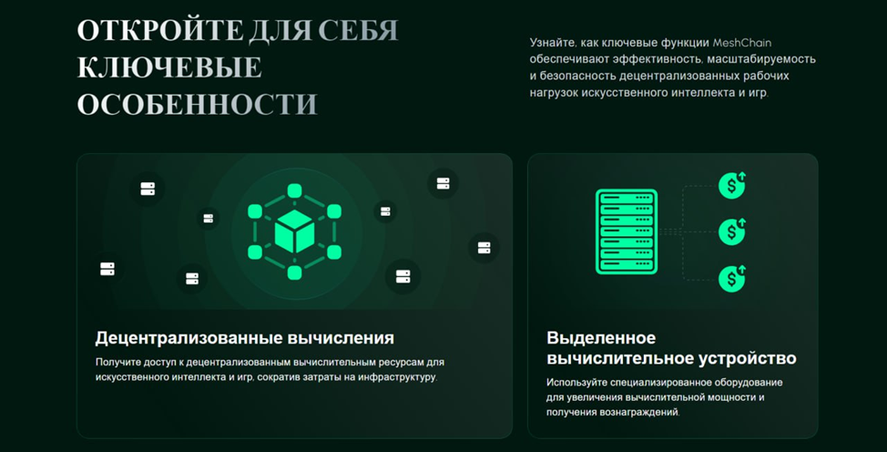 MeshChain Ai MeshChain Ai