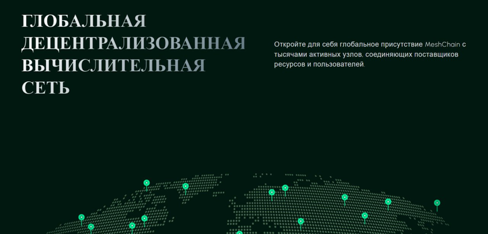 MeshchainAi MeshchainAi