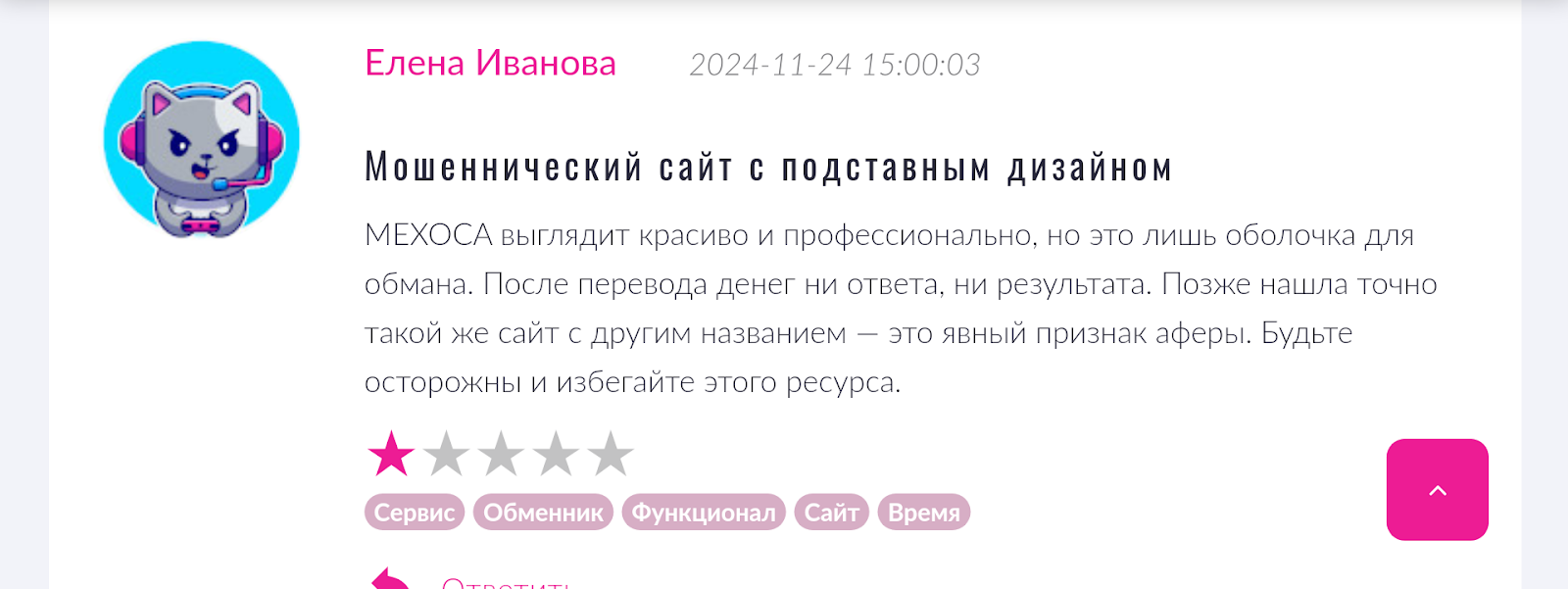 mexoca com отзывы mexoca com отзывы