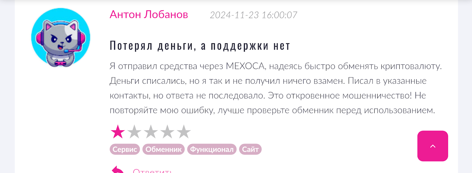 mexoca com отзывы mexoca com отзывы