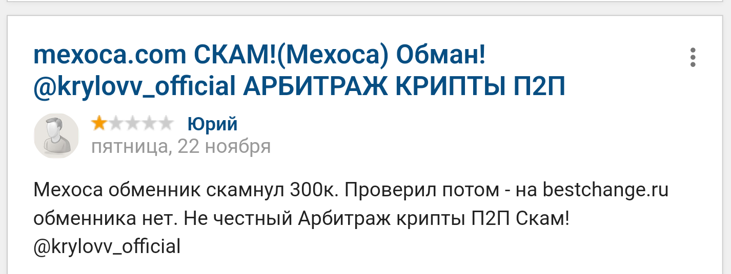 mexoca отзывы mexoca отзывы