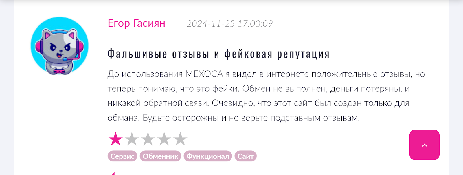 mexoca отзывы mexoca отзывы