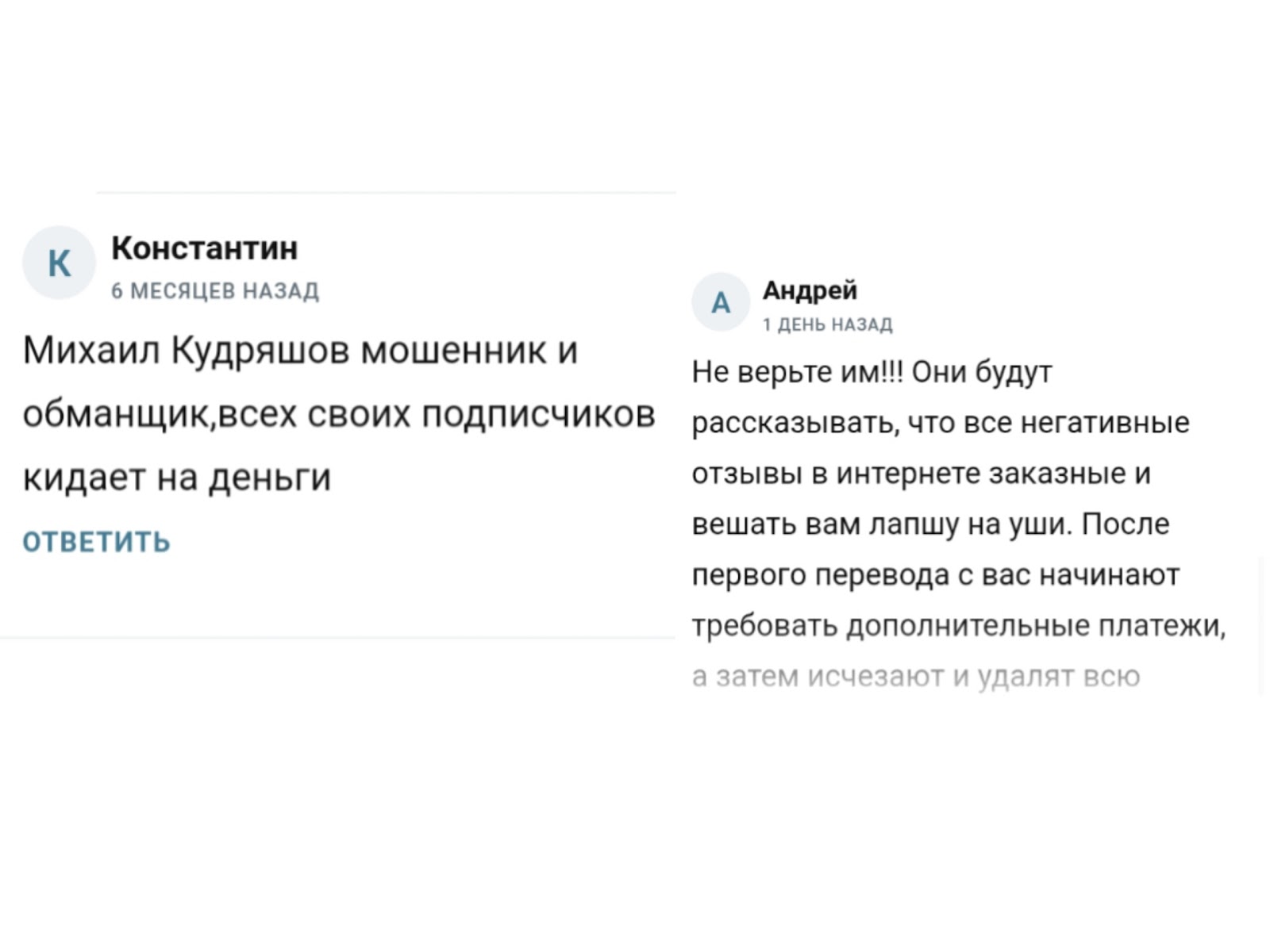 Михаил Кудряшов отзывы Михаил Кудряшов отзывы
