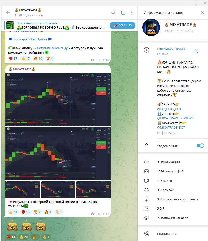 mixatrade отзывы mixatrade отзывы