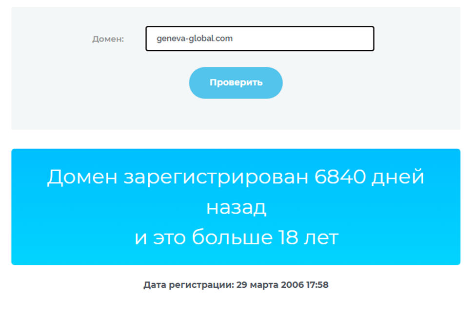 mobile geneva global org отзывы mobile geneva global org отзывы