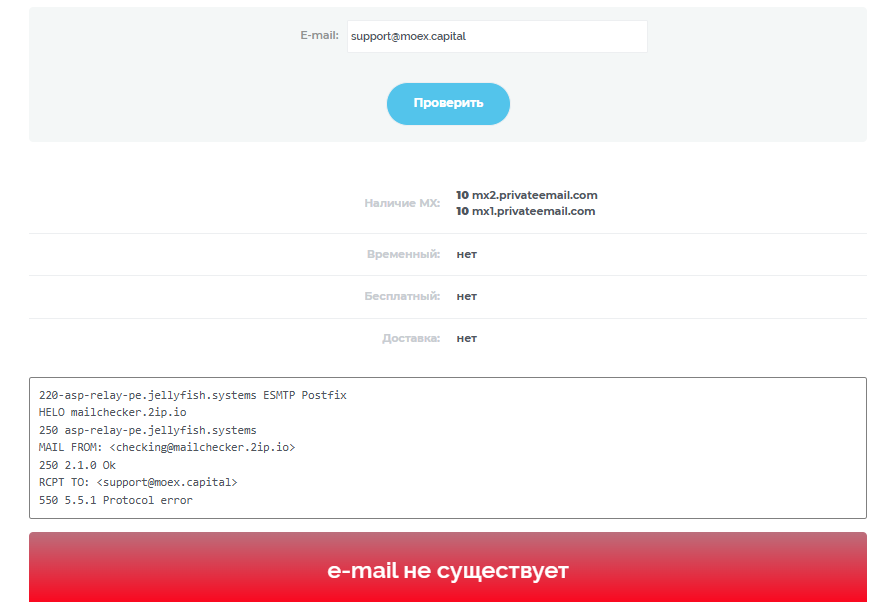 moex capital терминал moex capital терминал