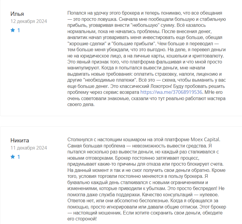 moex capital терминал moex capital терминал