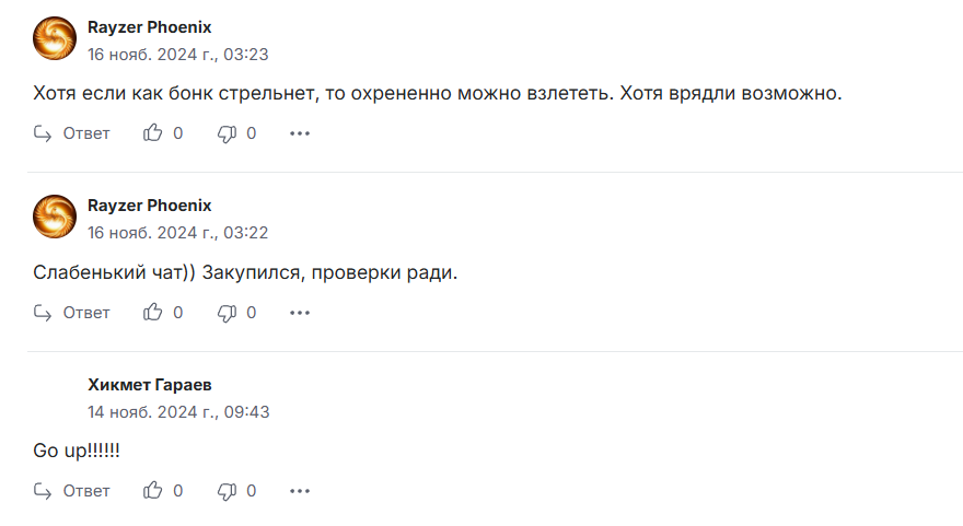 Мог мем коин Мог мем коин