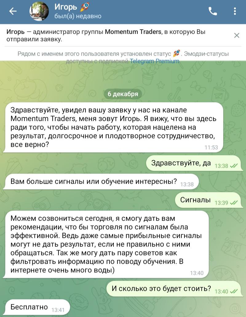 Momentum Traders Momentum Traders